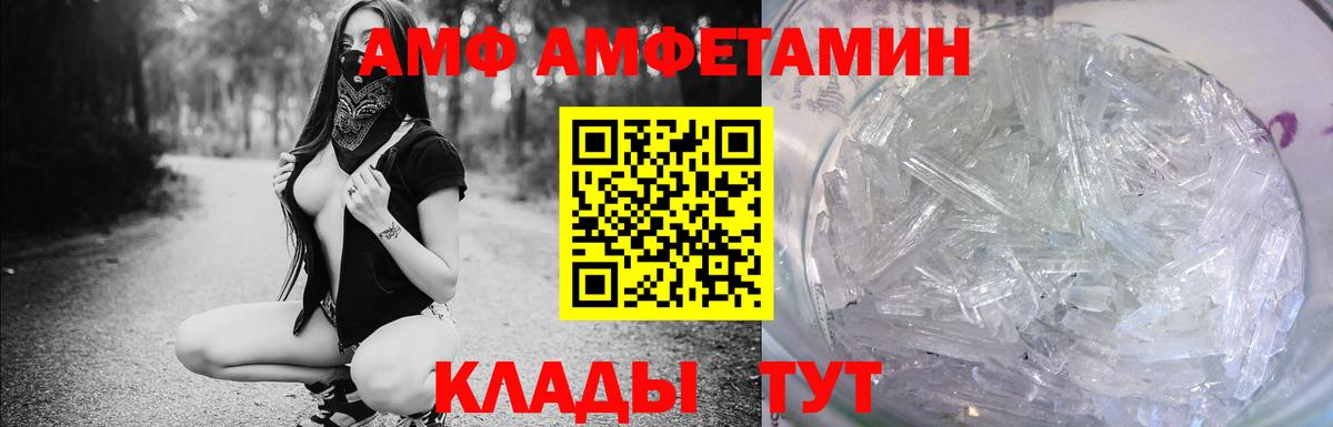 АМФ Розовый Джанкой