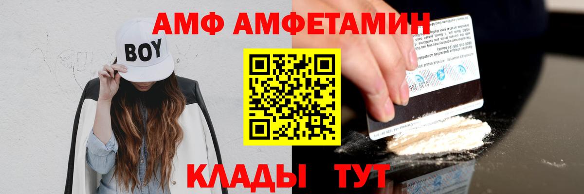 АМФЕТАМИН  Вход с VPN  Джанкой  АМФЕТАМИН Розовый 