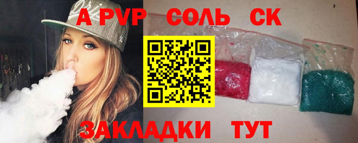 A PVP Crystall  где продают наркотики  Вход с VPN  Джанкой  APVP VHQ  Alpha-PVP крисы CK 