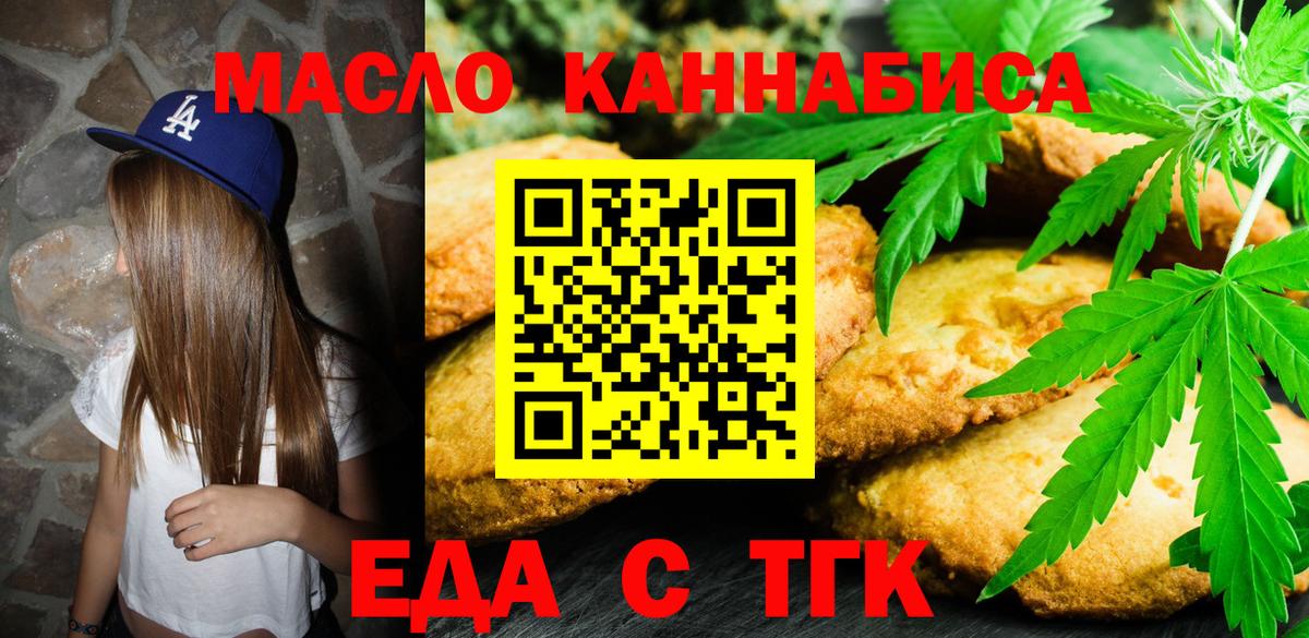 Canna-Cookies конопля  Джанкой 