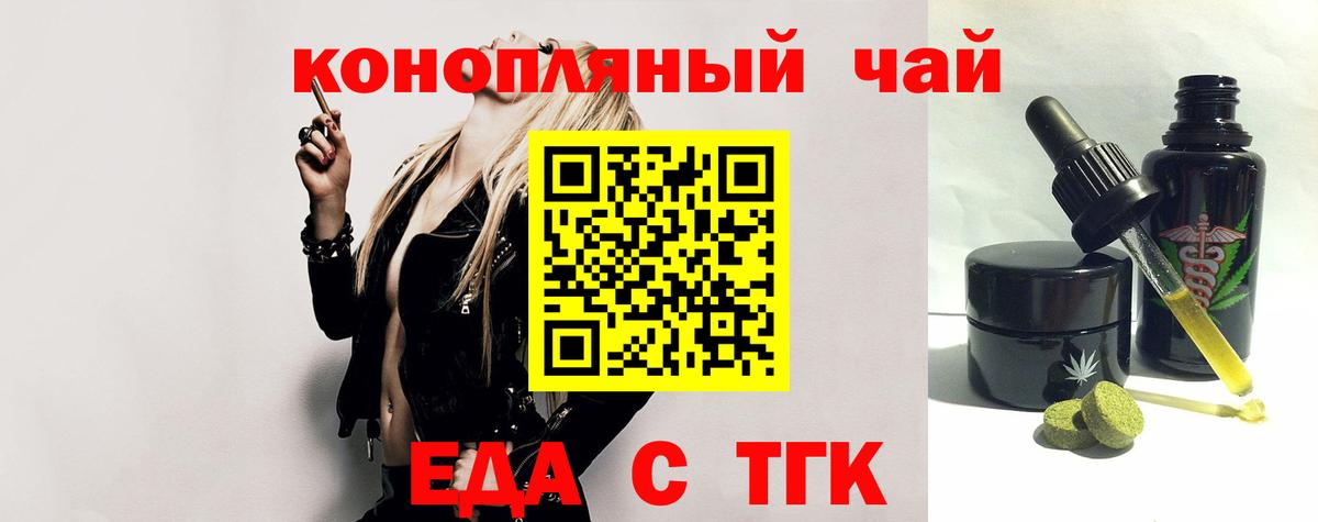 Печенье с ТГК марихуана Джанкой