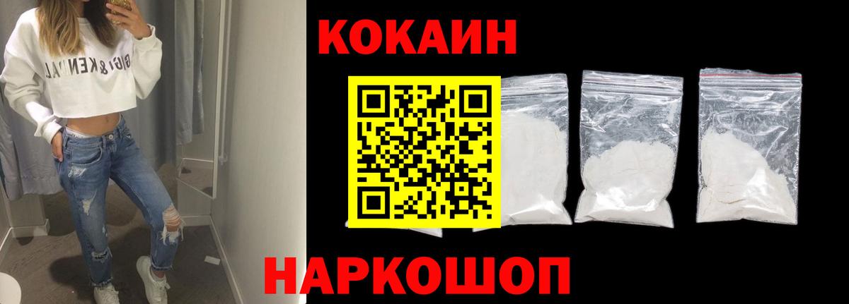 КОКАИН Колумбийский  Вход с VPN  магазин продажи   Кокаин  COCAIN 99%  Джанкой 