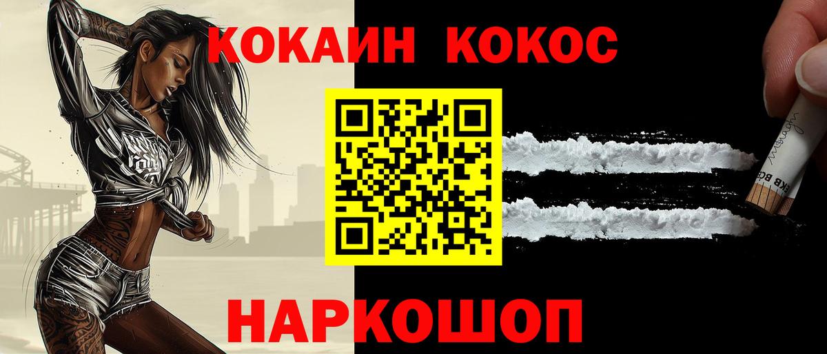 COCAIN Колумбийский  Кокаин FishScale  Джанкой 