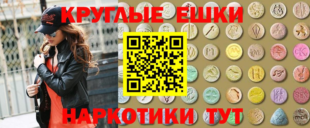 Ecstasy Philipp Plein  Ecstasy ешки  Вход с VPN  Джанкой 