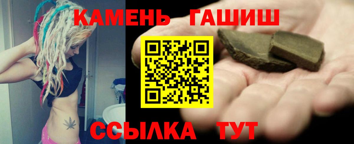 Гашиш  Джанкой  ГАШИШ Cannabis 