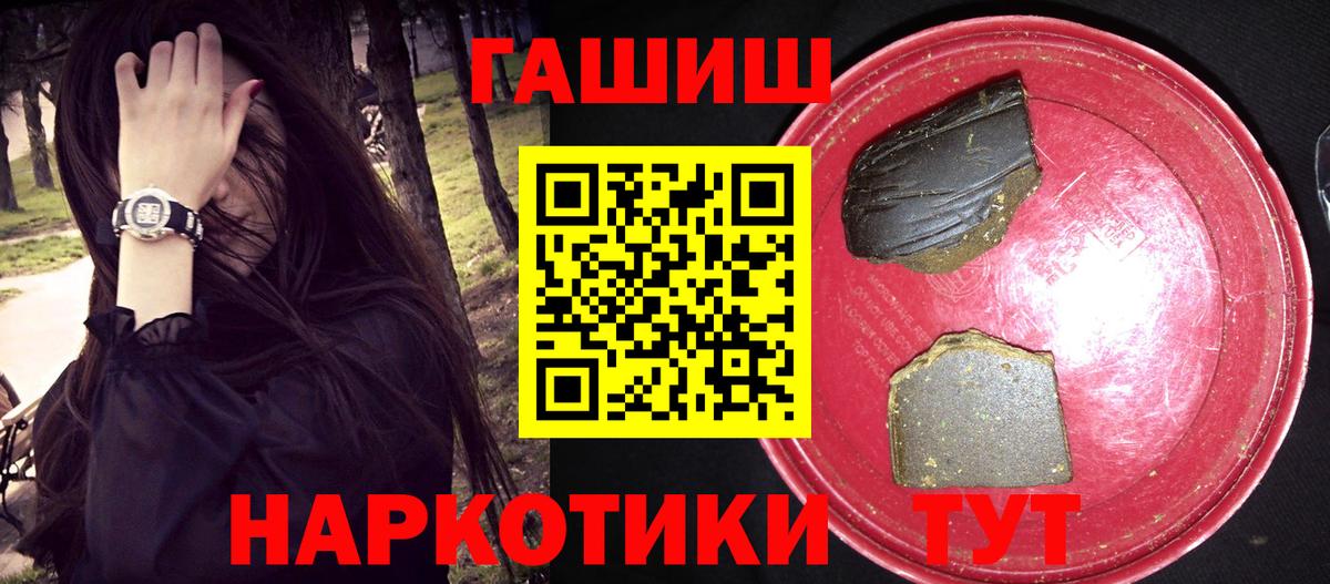 ГАШИШ Premium Джанкой