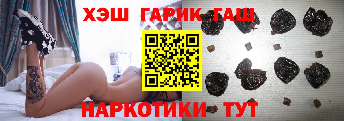 Джанкой  Гашиш Ice-O-Lator  Вход с VPN  ГАШИШ гашик 