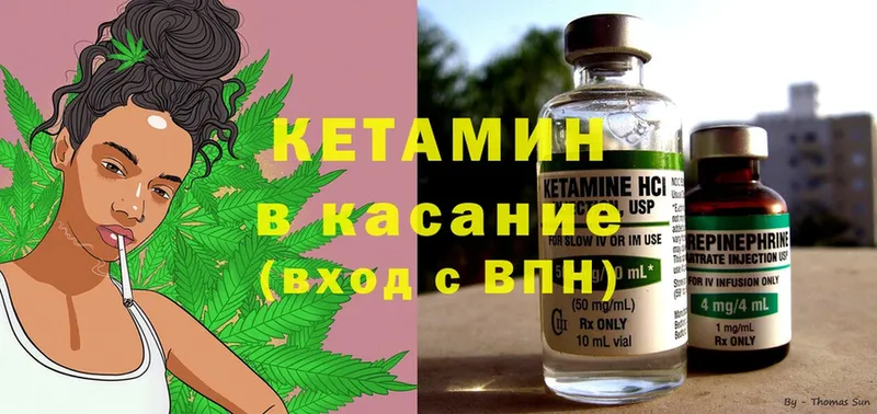 КЕТАМИН VHQ  Джанкой 