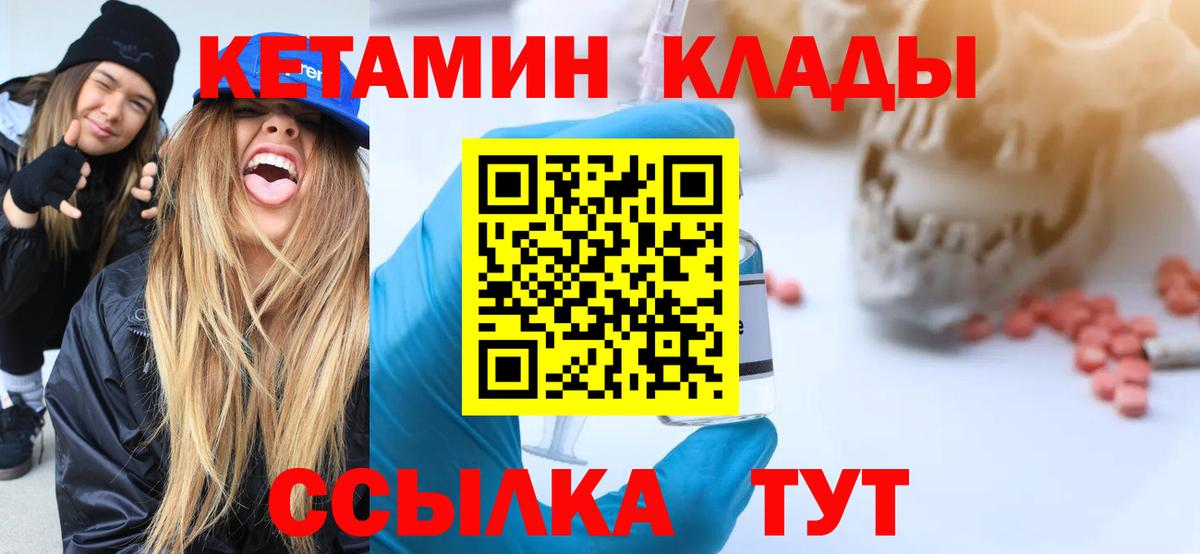 Кетамин VHQ Джанкой
