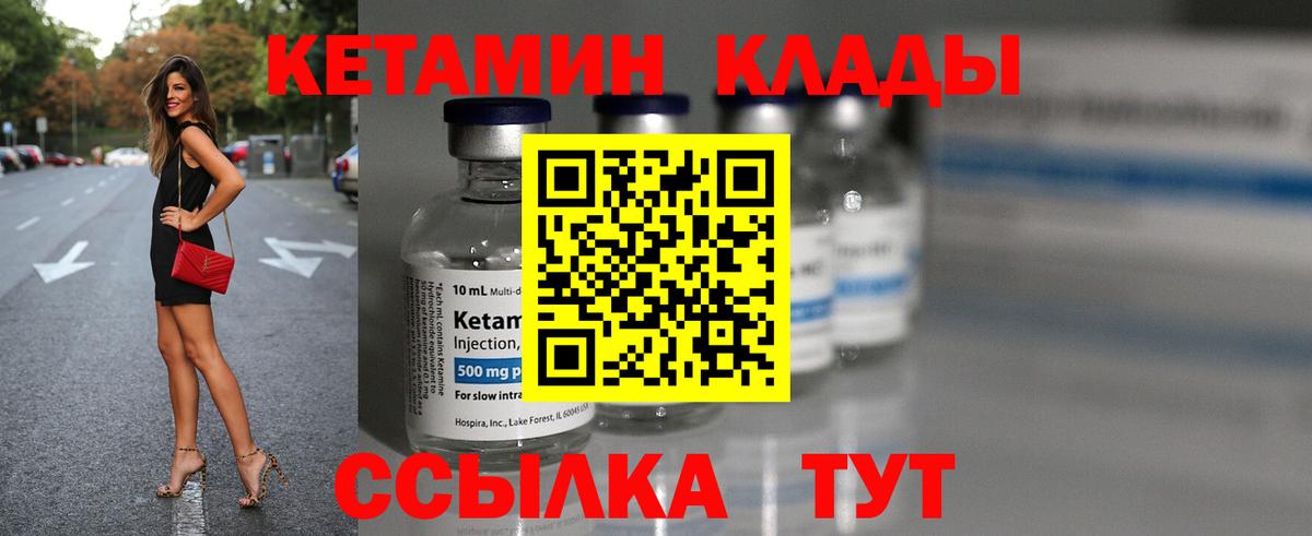КЕТАМИН VHQ  КЕТАМИН VHQ  Вход с VPN  Джанкой 