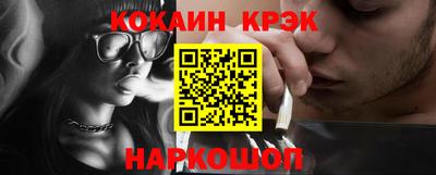 COCAINE Будённовск