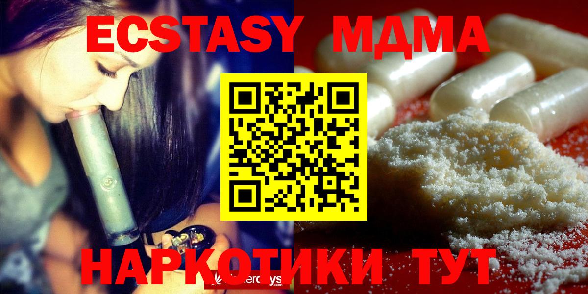 MDMA  МДМА VHQ  Вход с VPN  Джанкой  МДМА crystal 