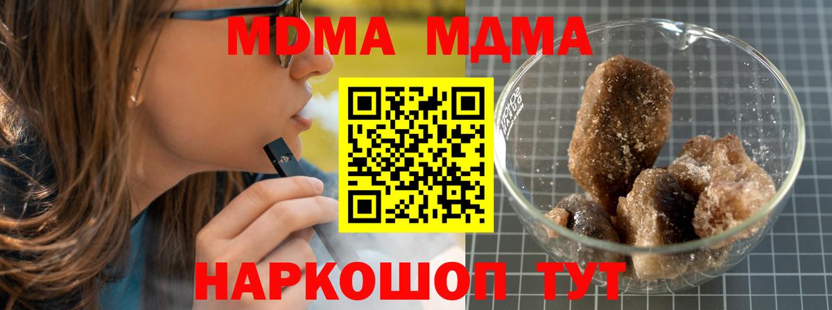 МДМА Molly Джанкой