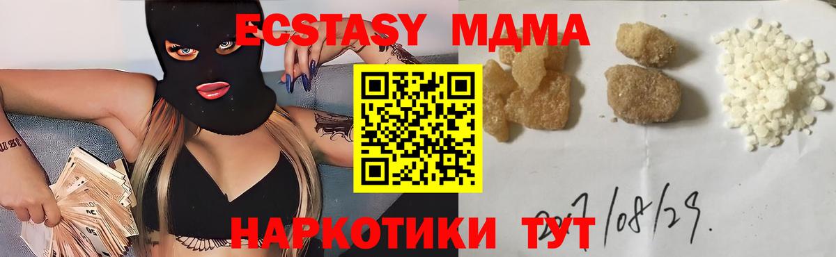 МДМА  MDMA VHQ  Джанкой  MDMA кристаллы 