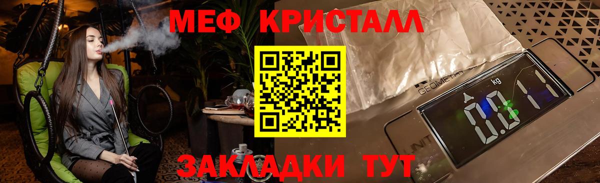 магазин    МЕФ VHQ  Джанкой  Мефедрон 4 MMC  Меф 