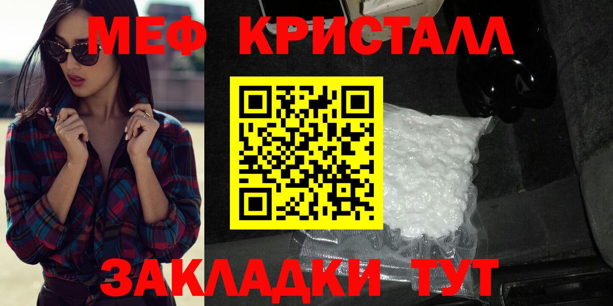 МЯУ-МЯУ VHQ  Вход с VPN  Мефедрон мяу мяу  Джанкой 