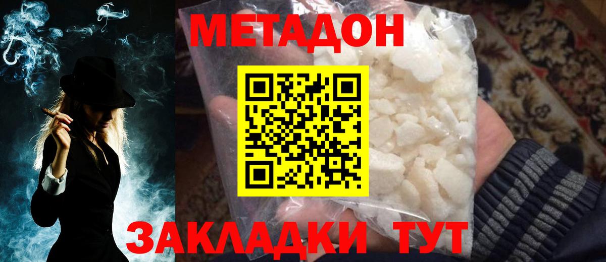 Метадон белоснежный  МЕТАДОН мёд  Джанкой 