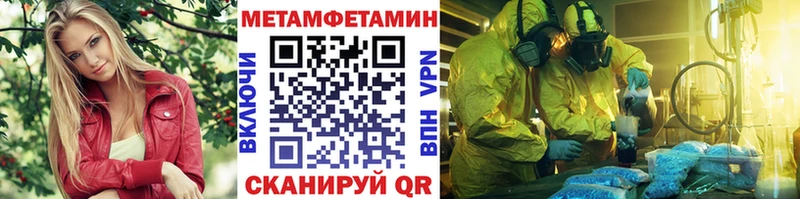 Метамфетамин витя Джанкой
