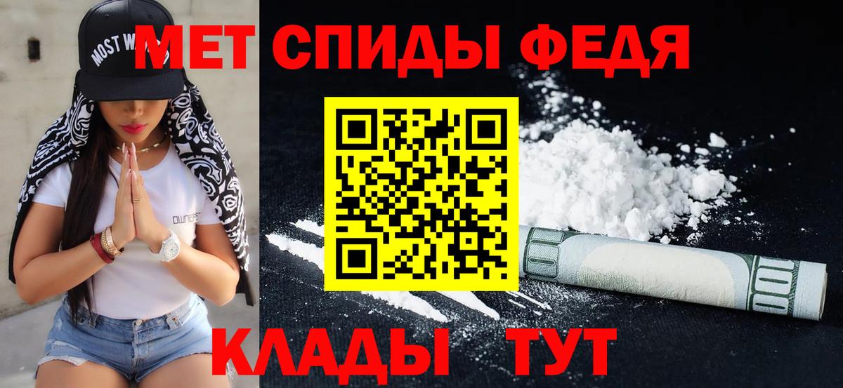 МЕТАМФЕТАМИН мет  Джанкой 