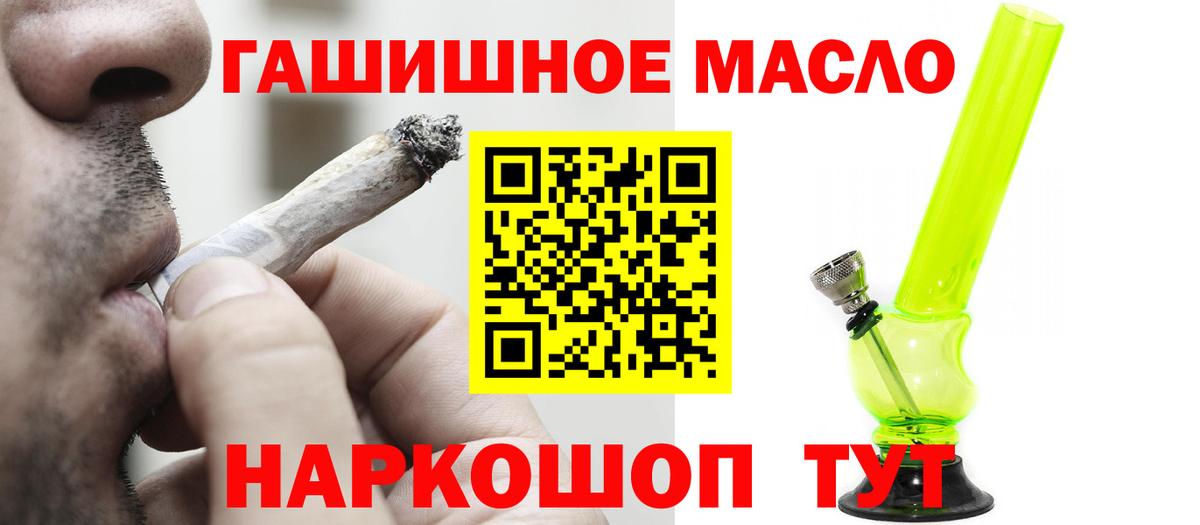 ТГК Wax Джанкой