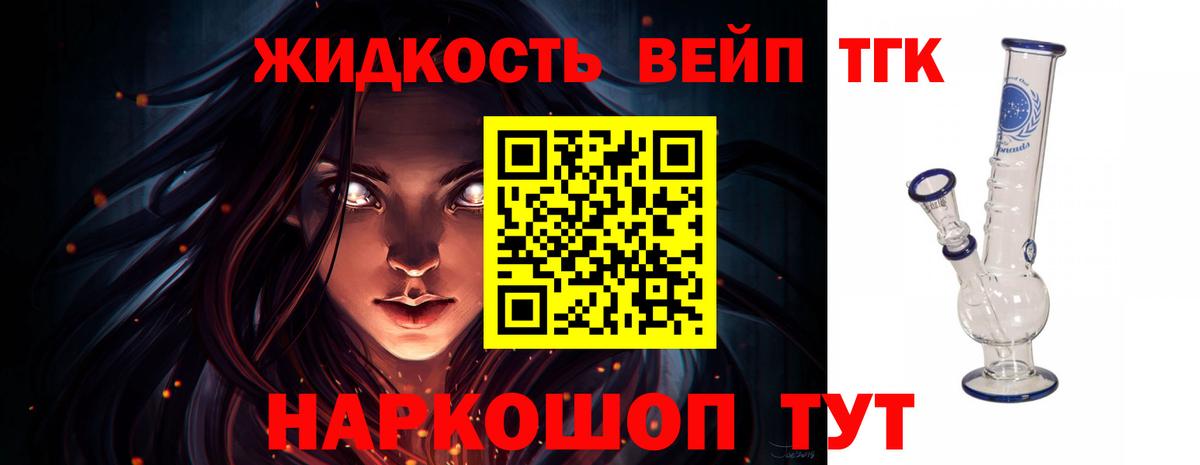Джанкой  ТГК концентрат  Вход с VPN 