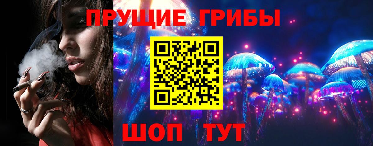 Псилоцибиновые грибы прущие грибы  Джанкой 